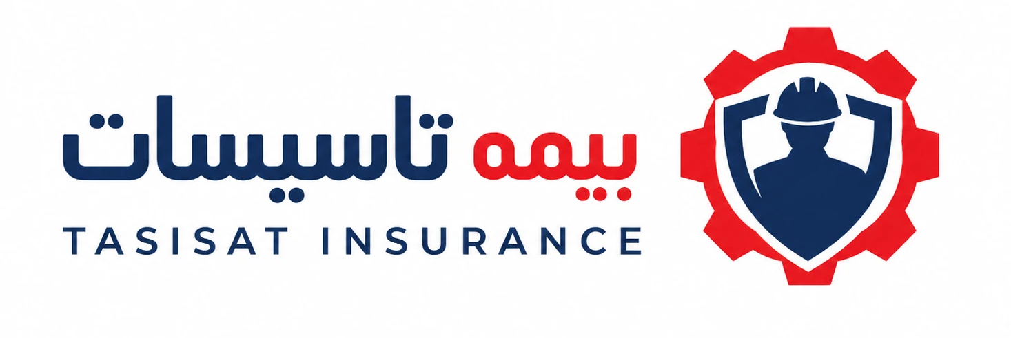 بیمه تاسیسات
